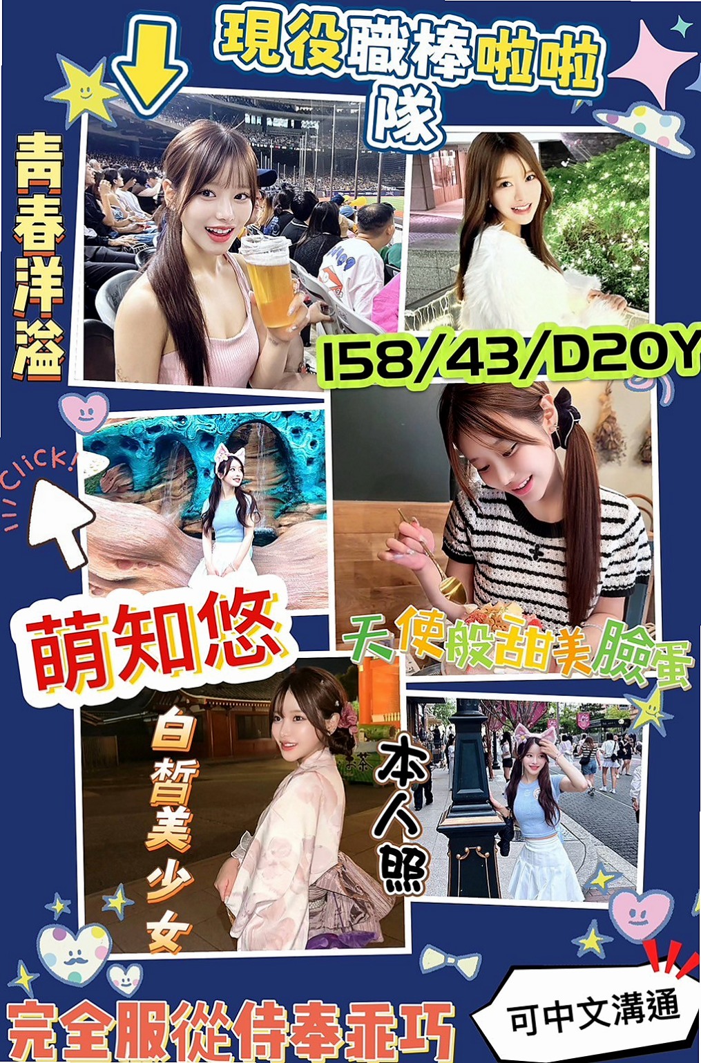 外賣訂單｜錢妮｜南化外約茶｜健身正妹｜170cm｜43kg｜D罩杯｜20歲｜口交技術超級棒最喜歡吃香腸了 適合人群;重服務 喜歡騷 淫蕩的大大們首選